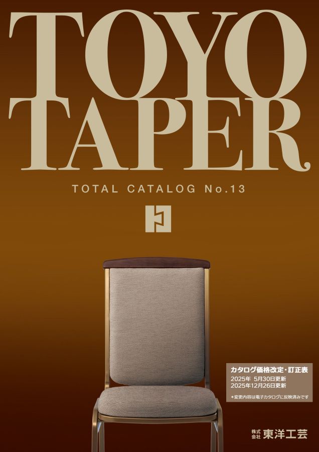 株式会社東洋工芸 総合カタログ No.13