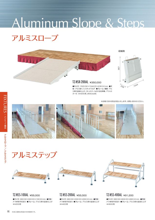 株式会社東洋工芸 総合カタログ No.13