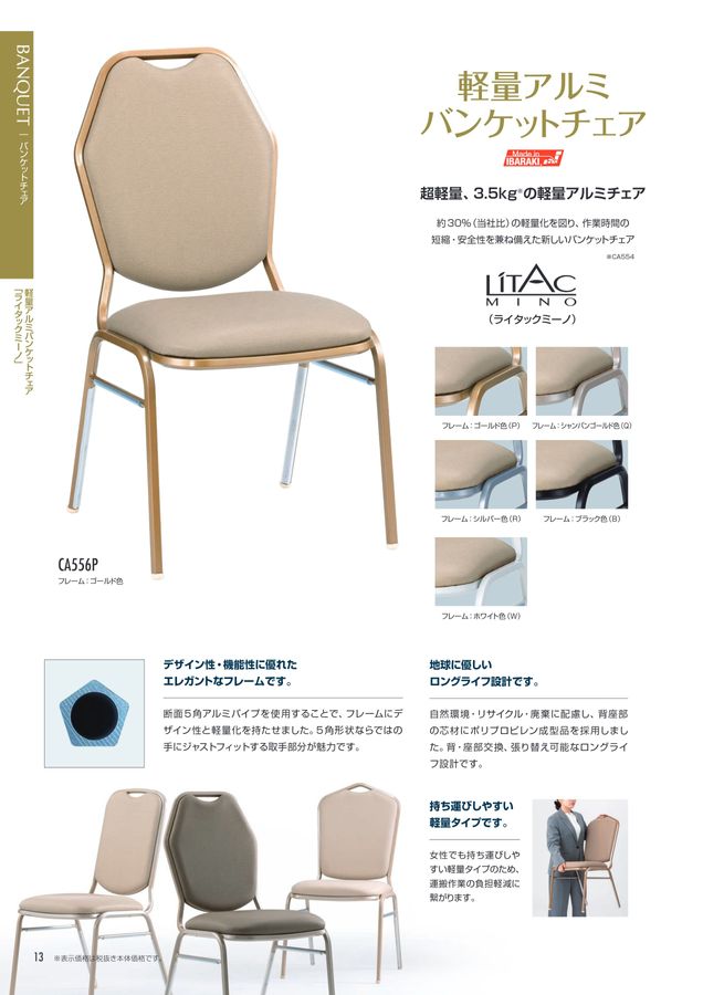 株式会社東洋工芸 総合カタログ No.14